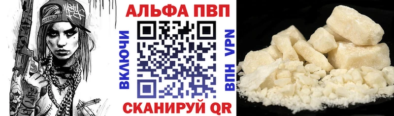 A-PVP VHQ  закладки  Волгореченск 