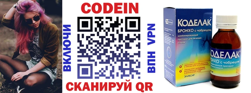как найти   Волгореченск  Кодеин напиток Lean (лин) 