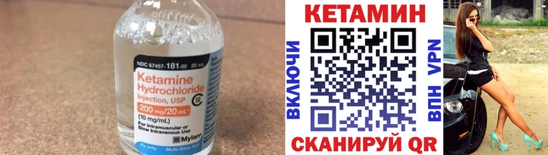Кетамин VHQ  Волгореченск 