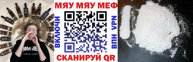 ссылка на мегу ONION  где можно купить наркотик  Волгореченск  МЯУ-МЯУ 4 MMC 