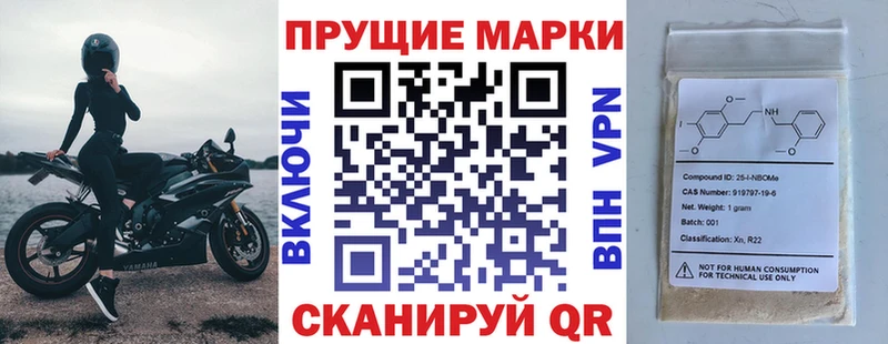 Марки N-bome 1,5мг  Волгореченск 